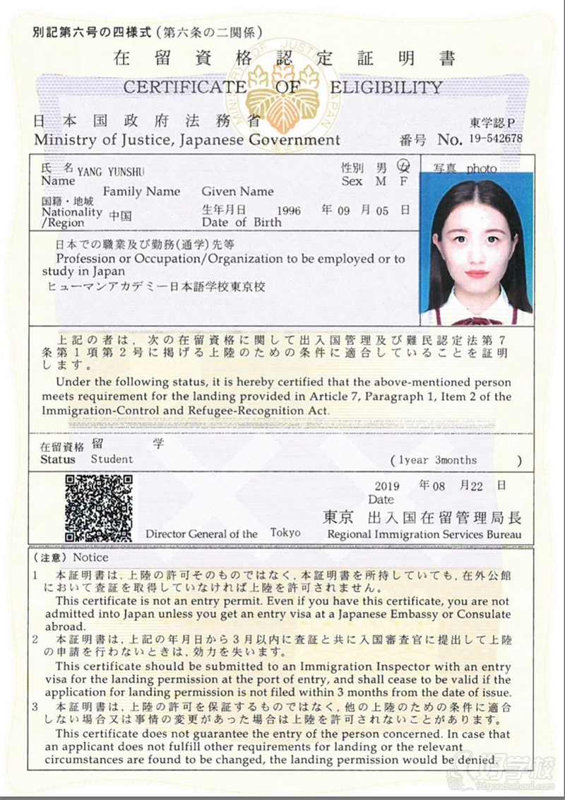 日本留学成功案例