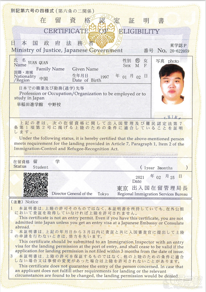 日本留学成功案例