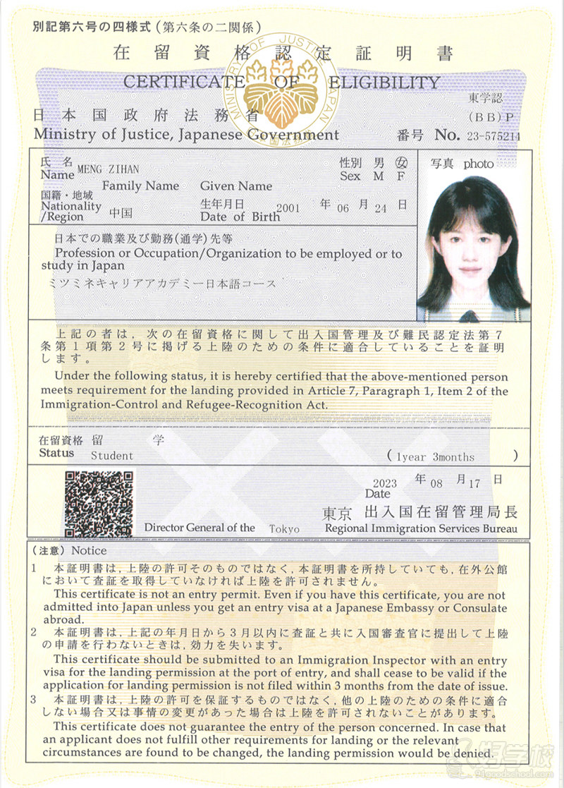 日本留学成功案例