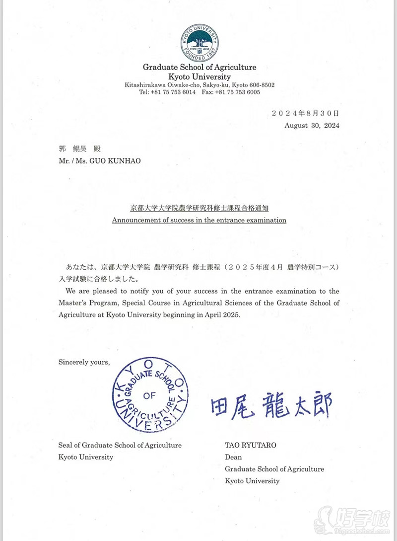 日本硕士留学案例