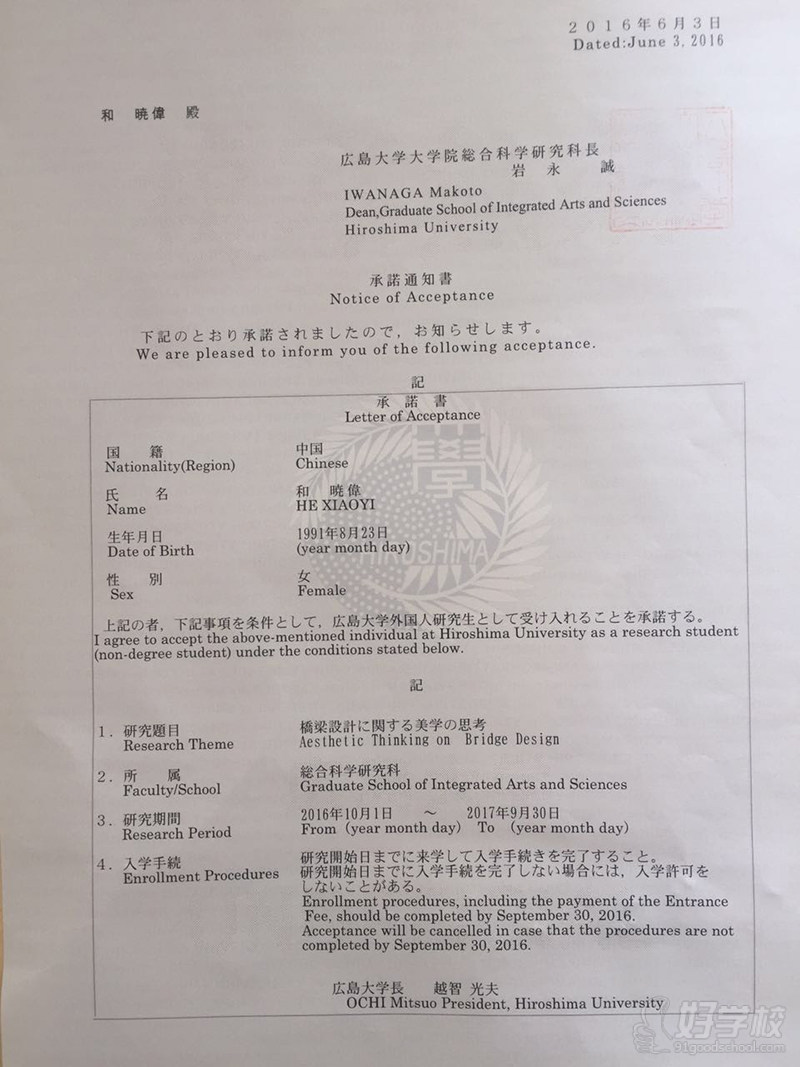 日本硕士留学案例