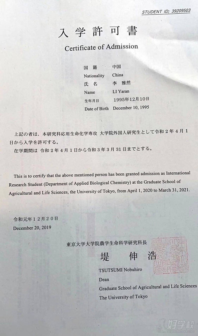 日本硕士留学案例