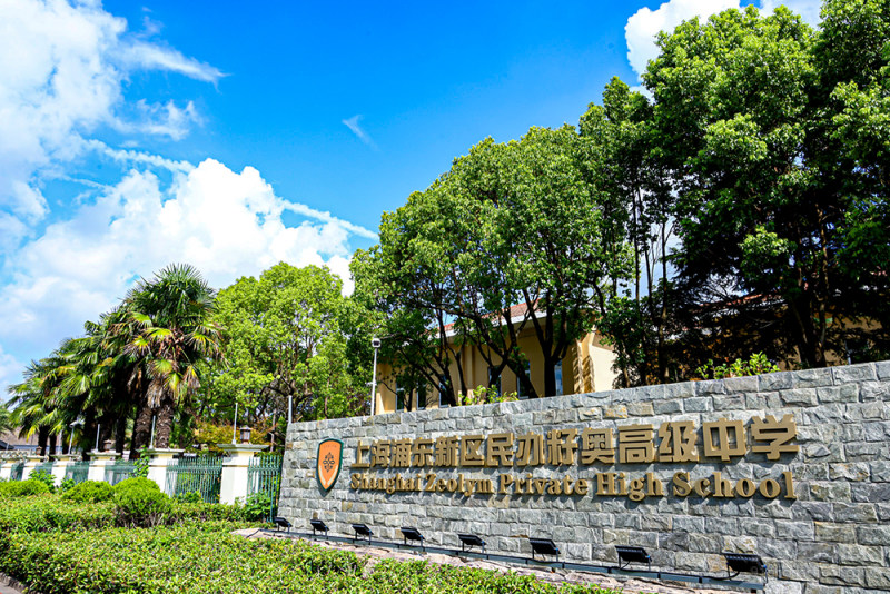 学校环境