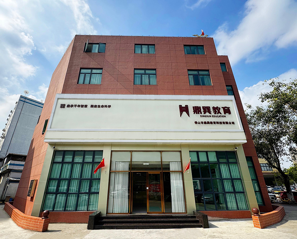 佛山南海校區(qū)