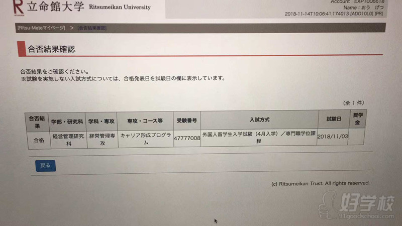 学员成果