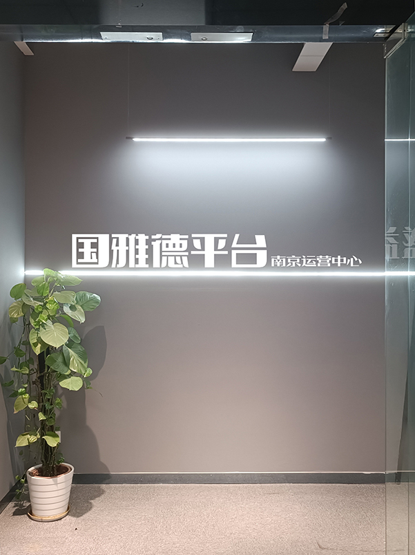 南京江寧校區(qū)