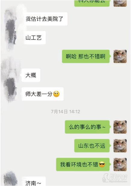 学员好评