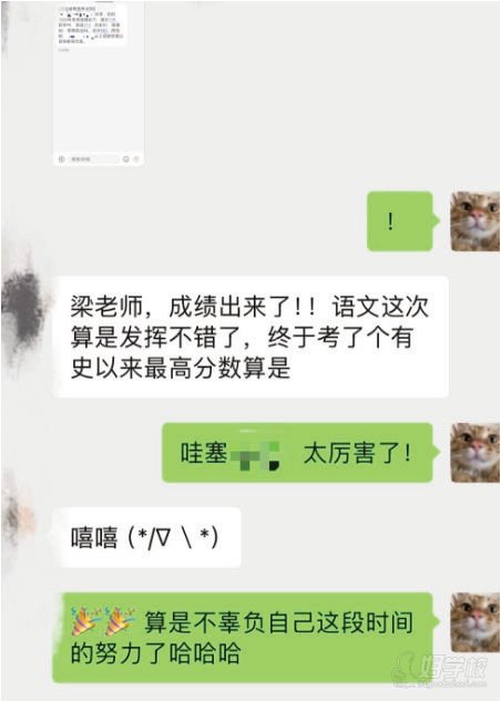 学员好评