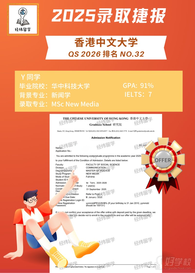 香港中文大学新媒体