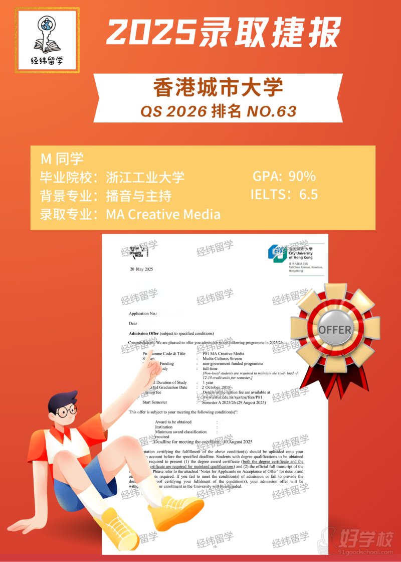香港城市大学创意媒体