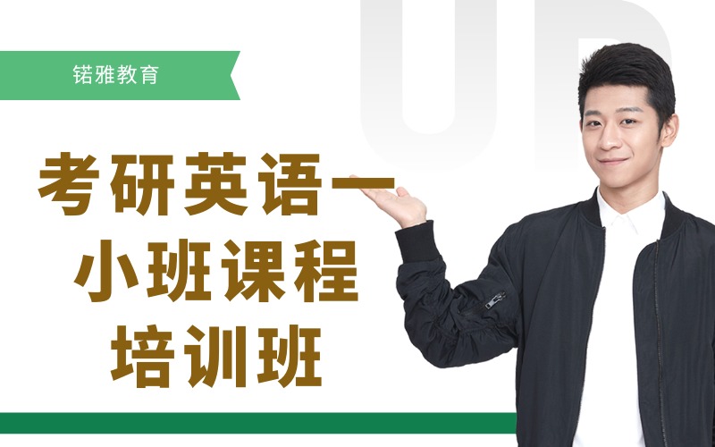 荊州考研英語一精品小班課程培訓(xùn)班