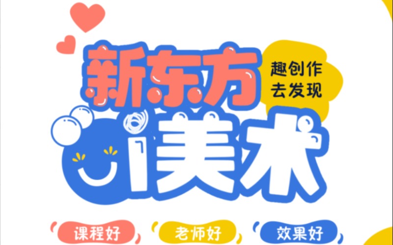 零基礎(chǔ)少兒美術(shù)創(chuàng)作專項(xiàng)培訓(xùn)班