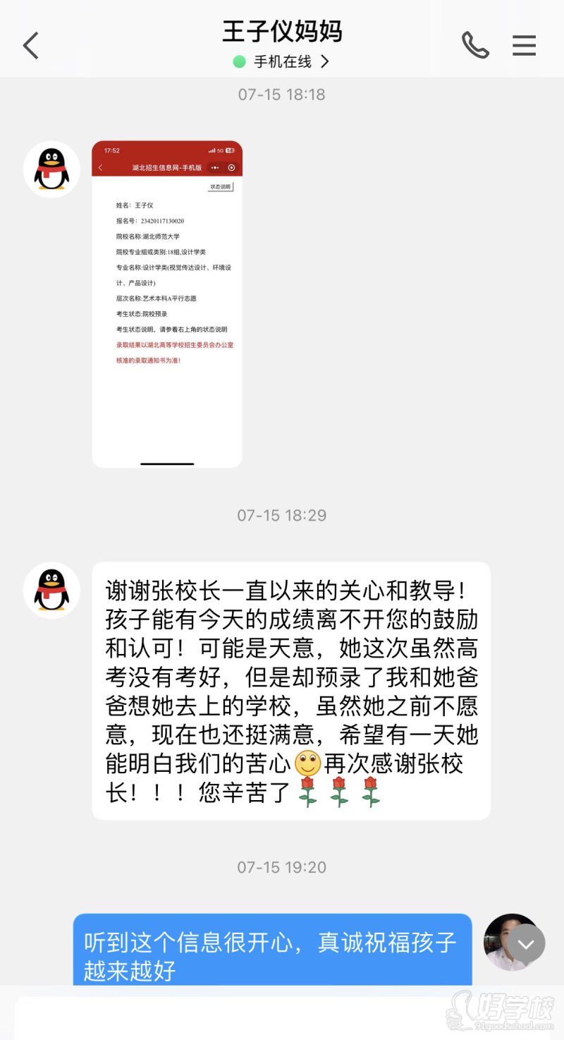 王子仪--湖北师范大