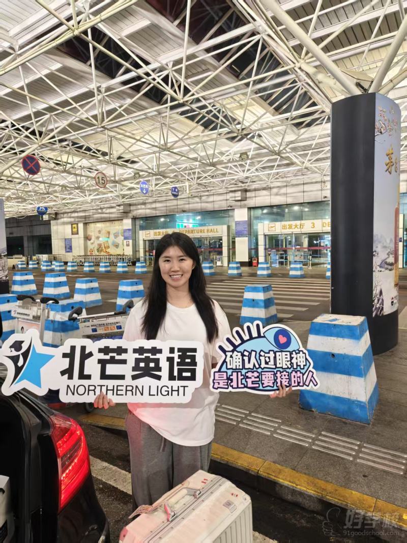 新学期开学接机服务 