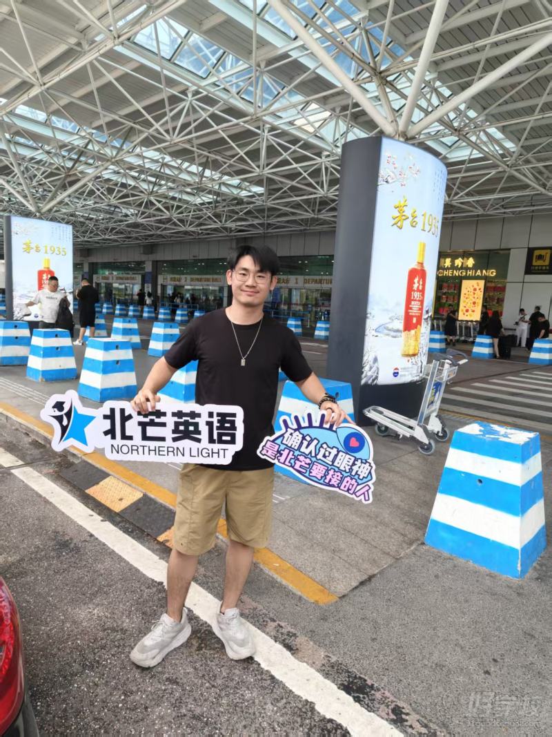 新学期开学接机服务 