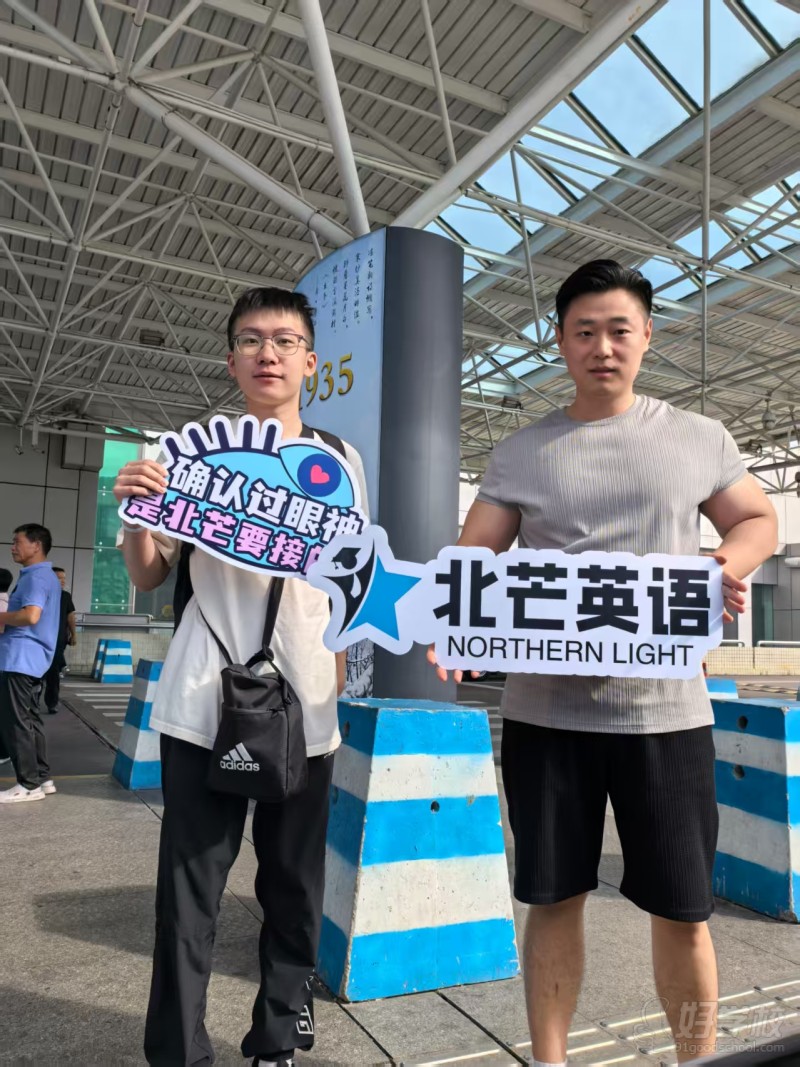 新学期开学接机服务 