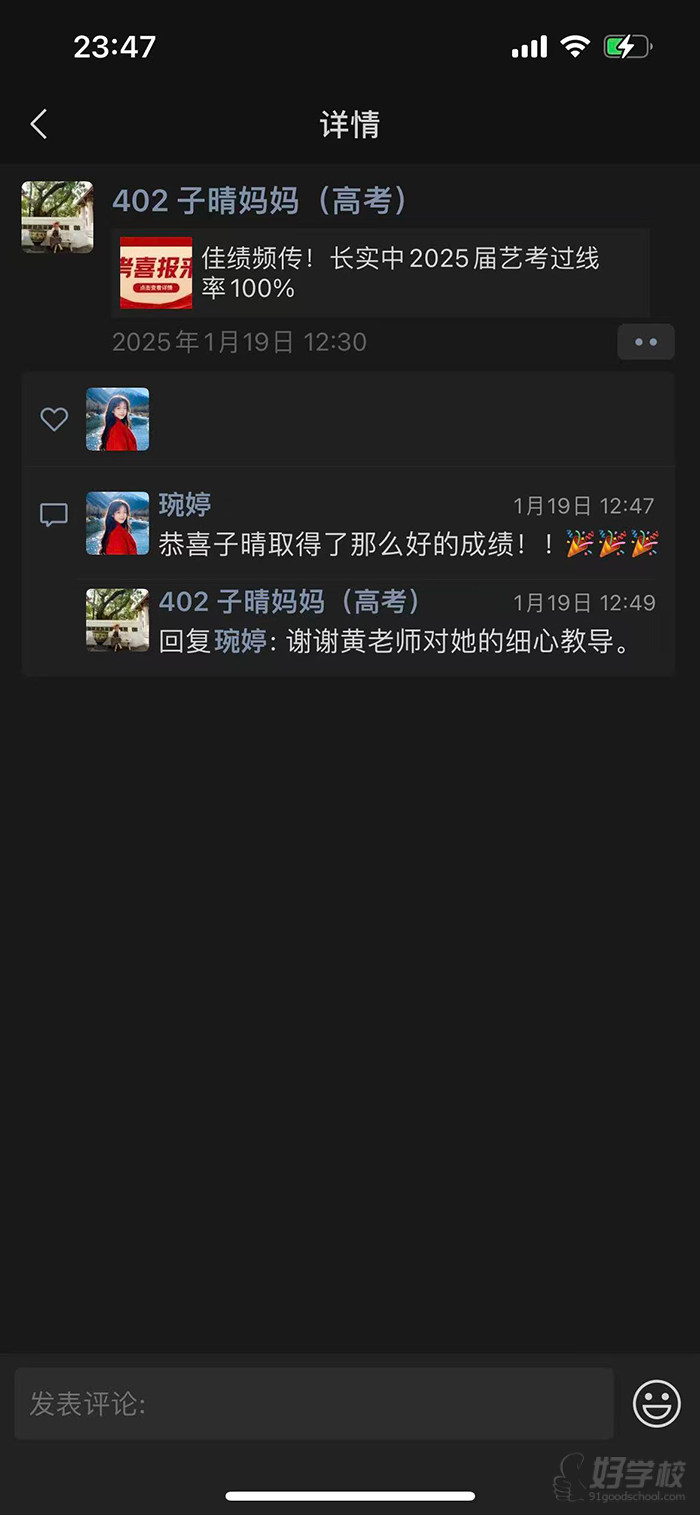 联考第7名子晴妈妈