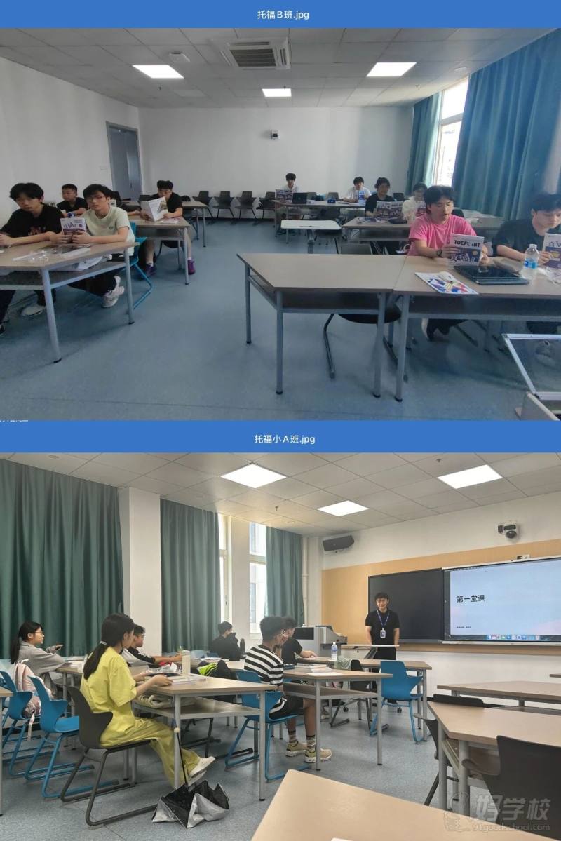 封闭班（托福）上课