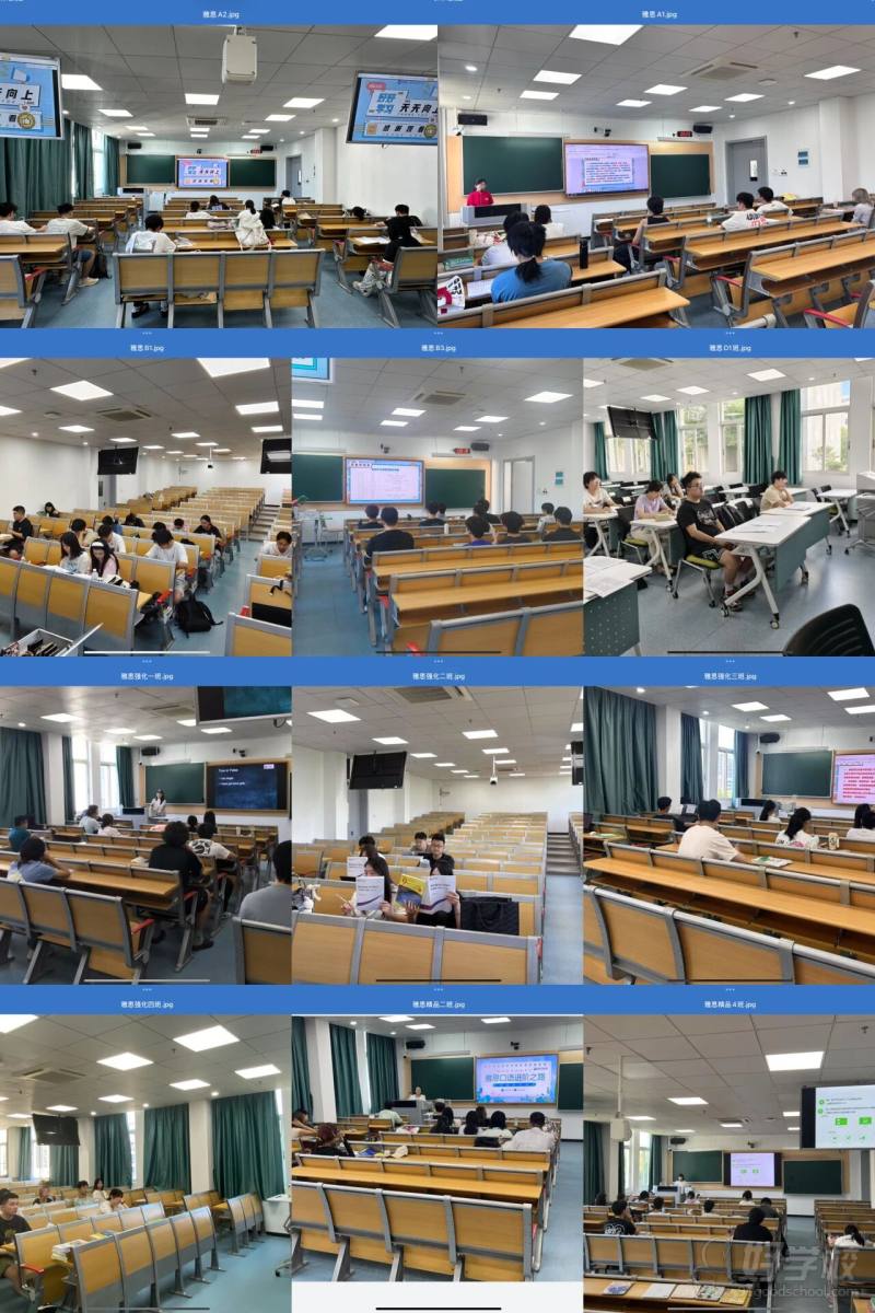 封闭班（雅思）上课