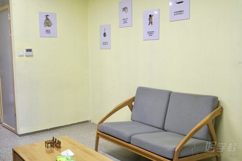 心理咨询室