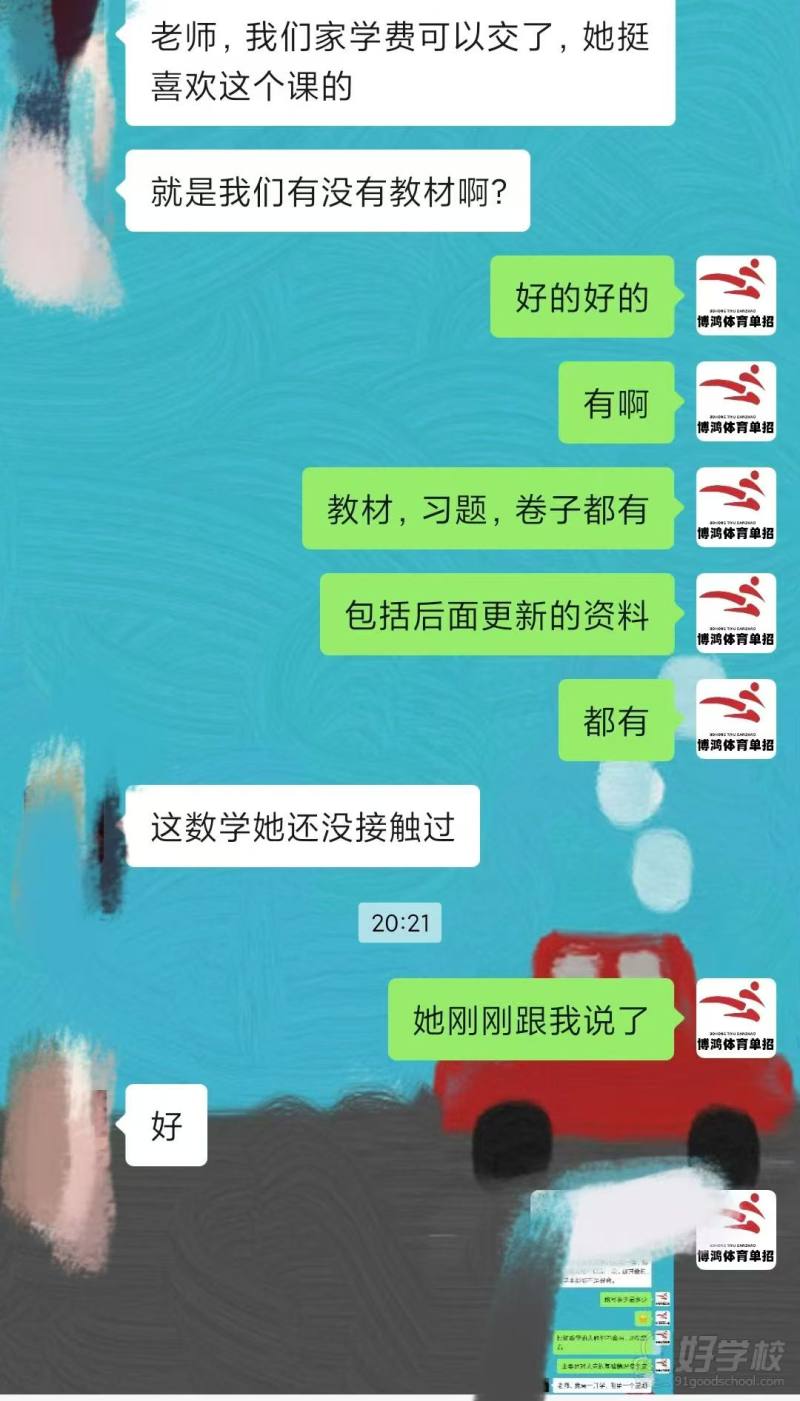 学员好评