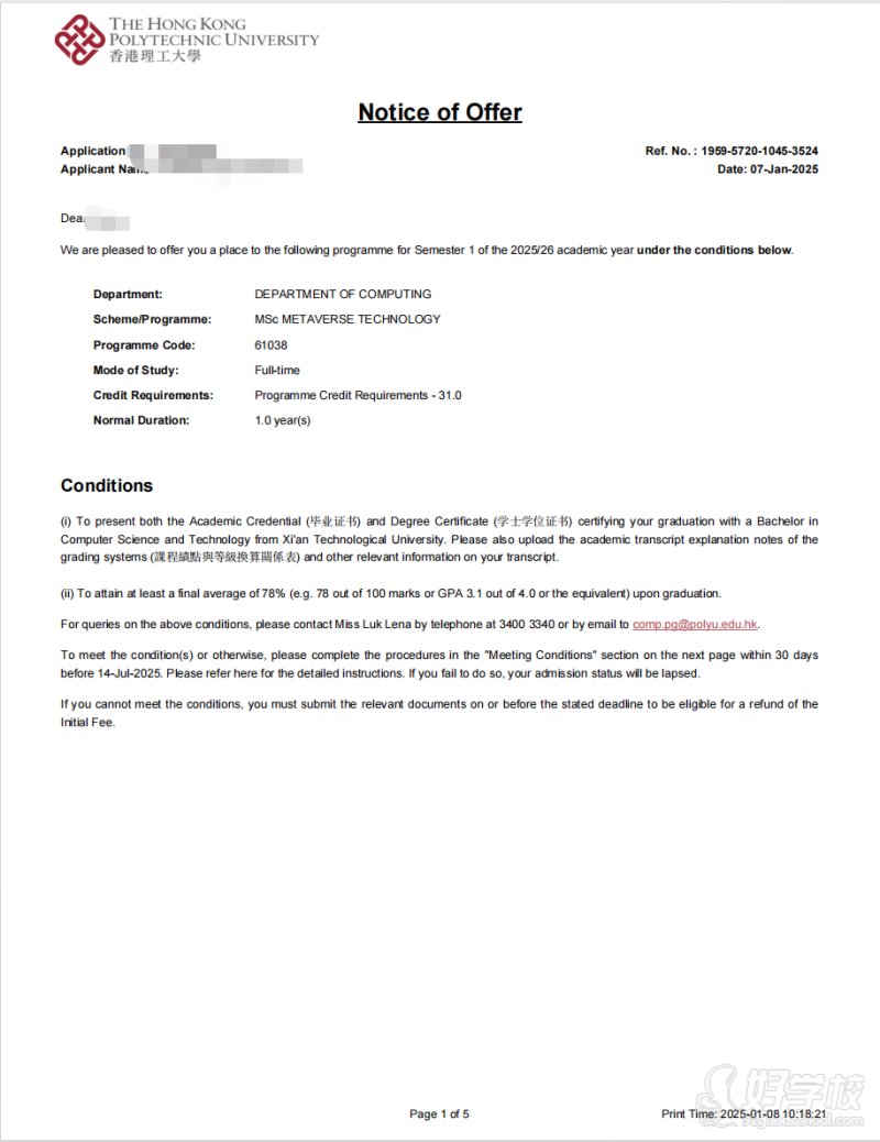 案例五港理工元宇宙