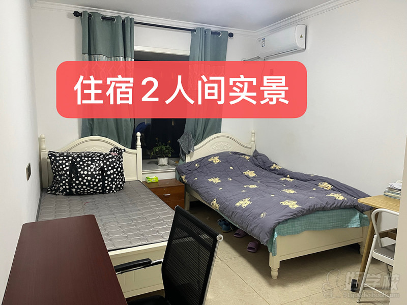 生活区--宿舍2人间