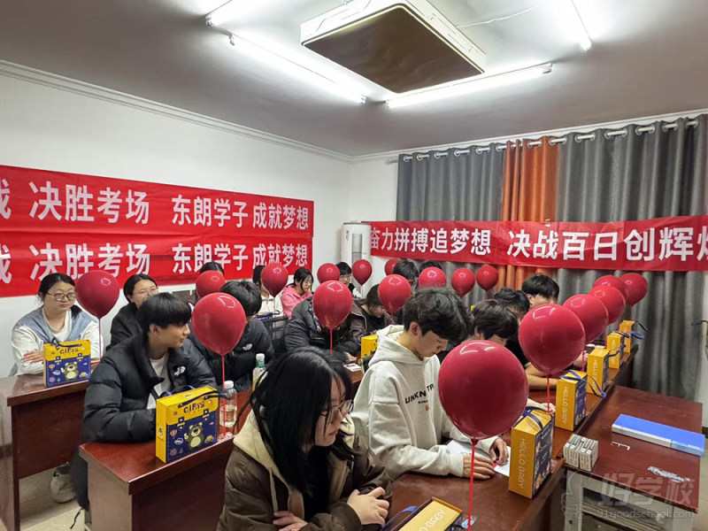 文化活动-百日誓师大会