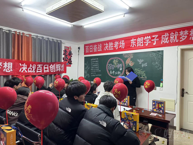 文化活动-百日誓师大会