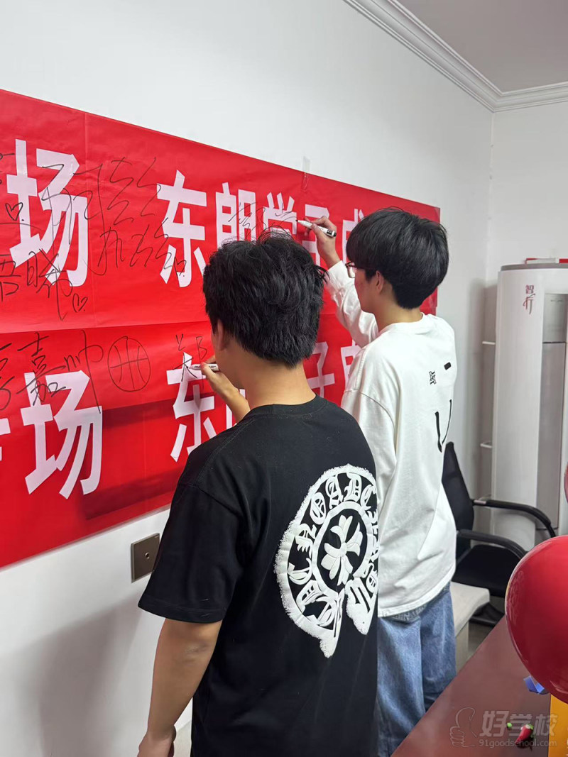 文化活动-百日誓师大会