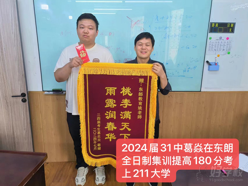 优秀毕业生葛炎炎与姚