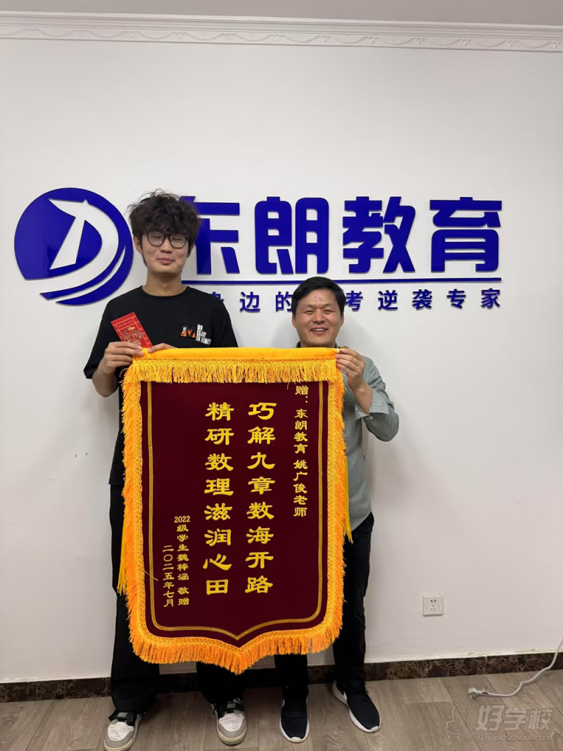 优秀毕业生魏梓涵