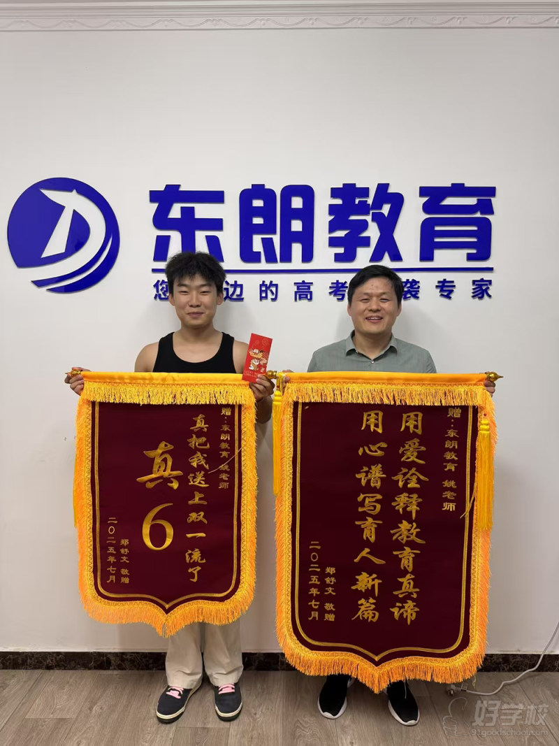 优秀毕业生郑舒文