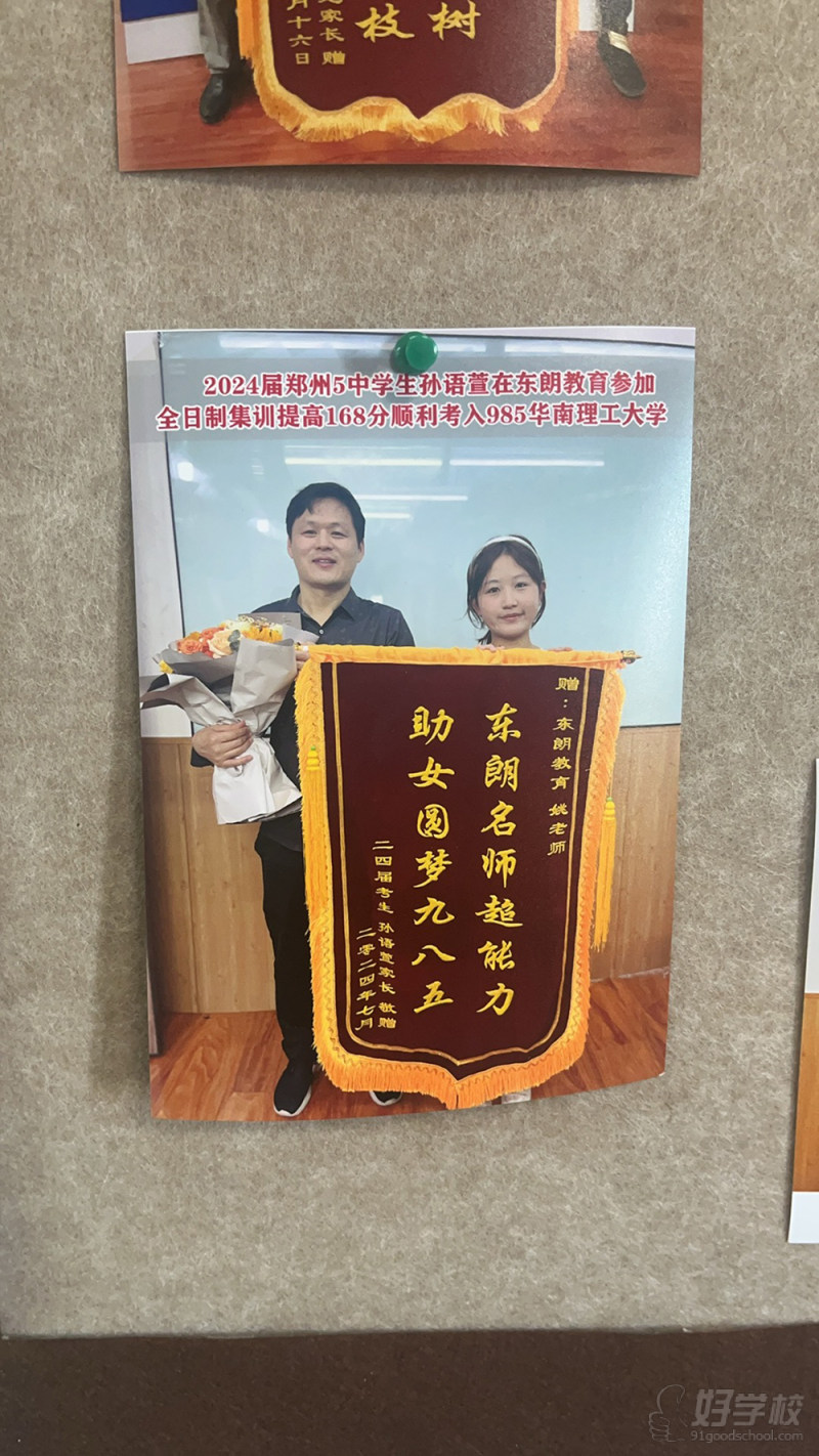 优秀毕业生孙语萱与姚