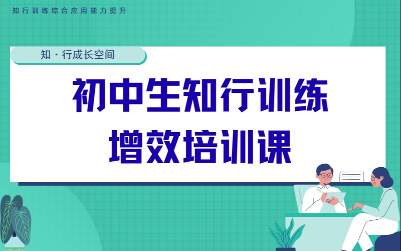 广州青少年学习能力增效培训课