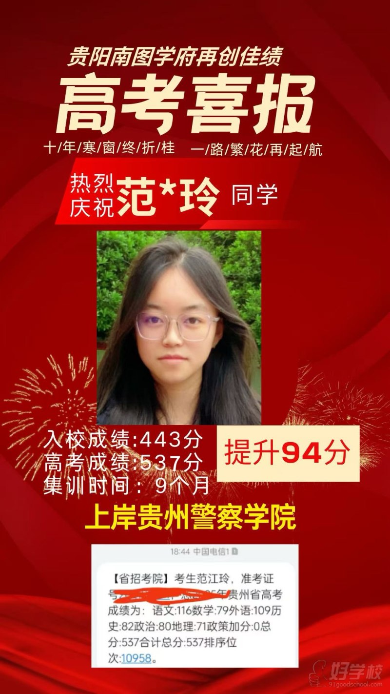 文化生明星学员