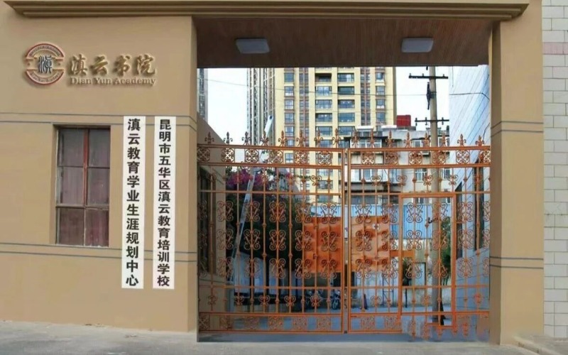 昆明艺术体育类艺考文化课冲刺班