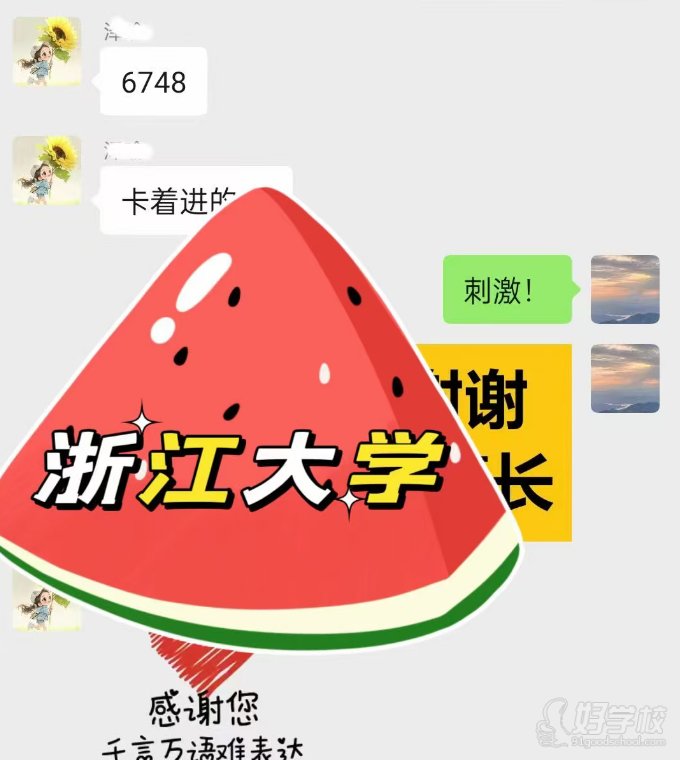 学员好评