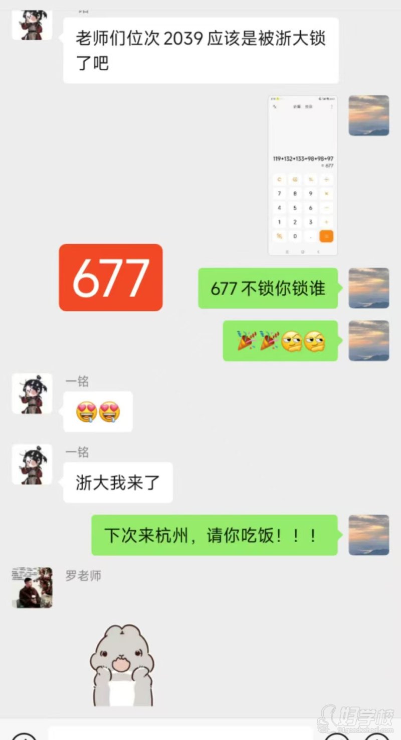 学员好评