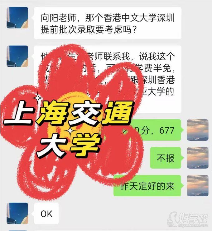 学员好评