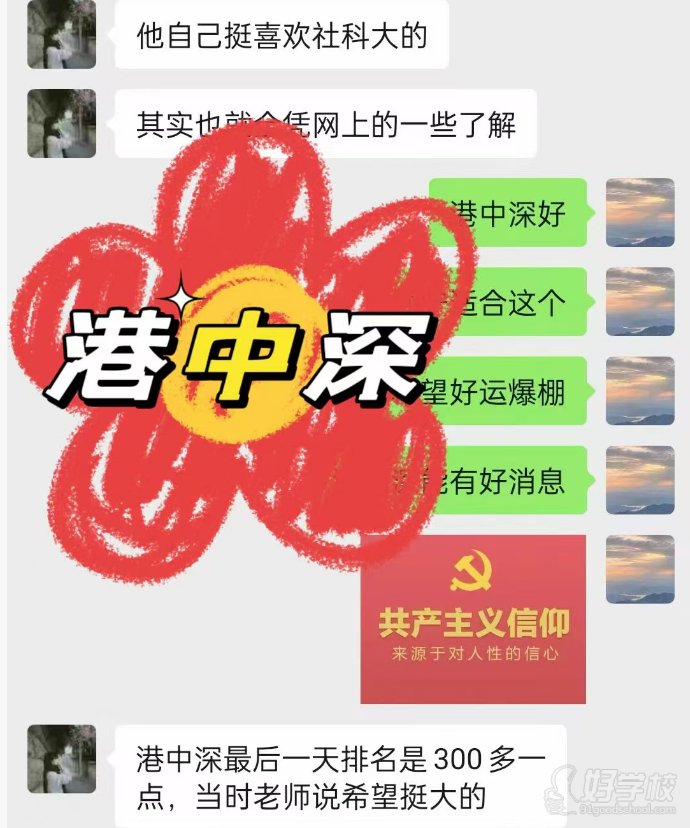 学员好评