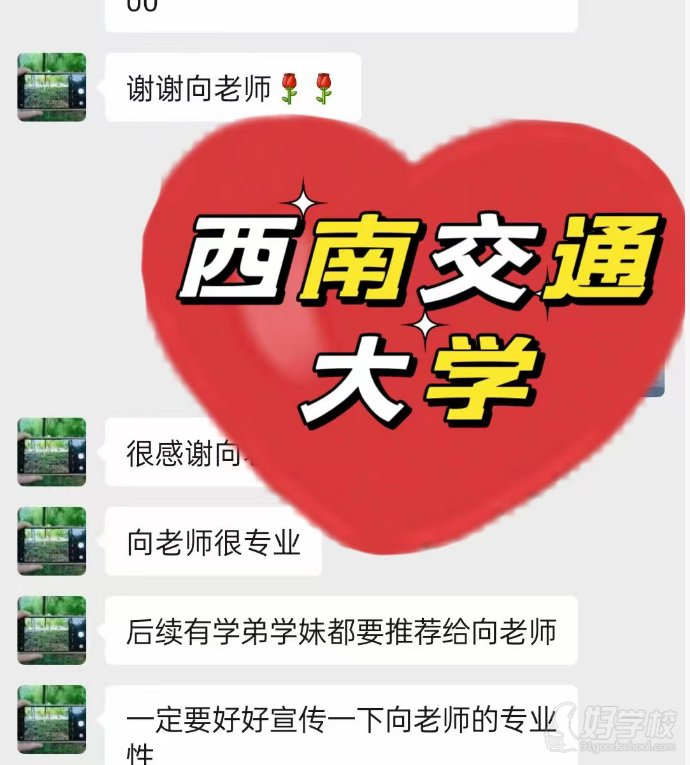 学员好评
