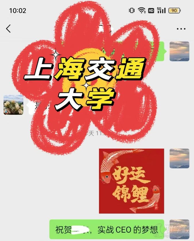 学员好评