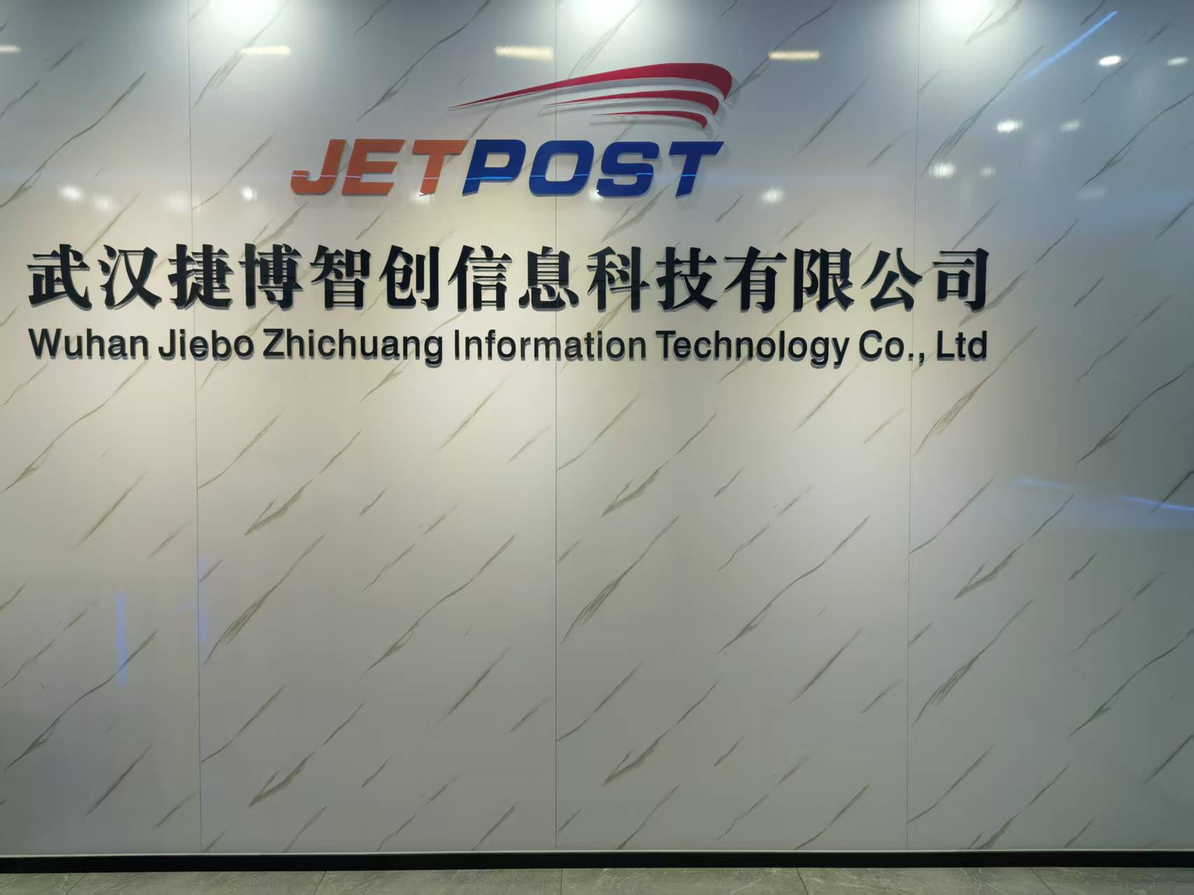 武汉捷博无人机