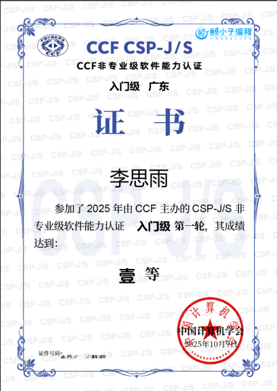 鲸小子国贸校区