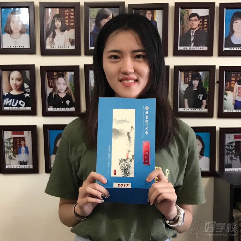 解丹宁  北京化工大