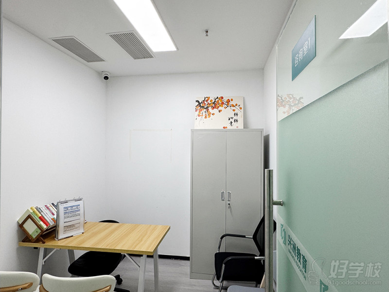 咨询室（接待使用）