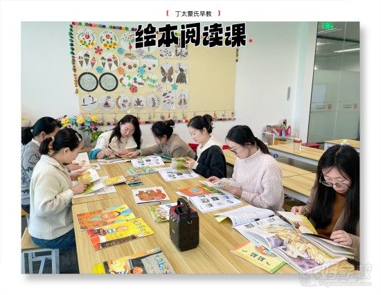 绘本阅读课