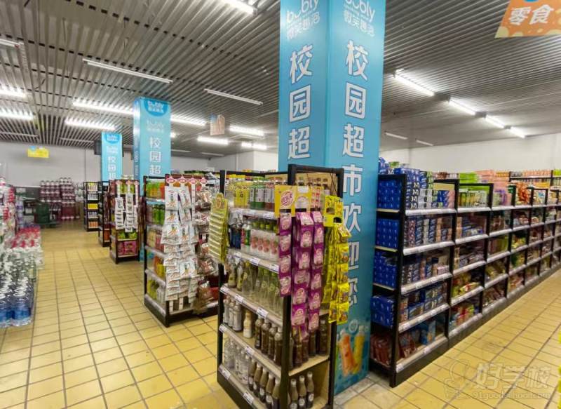 超市