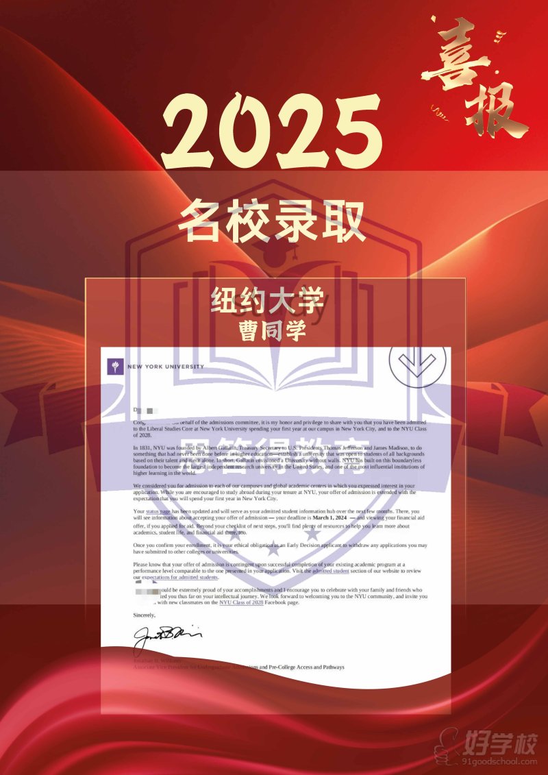 2025名校28纽约